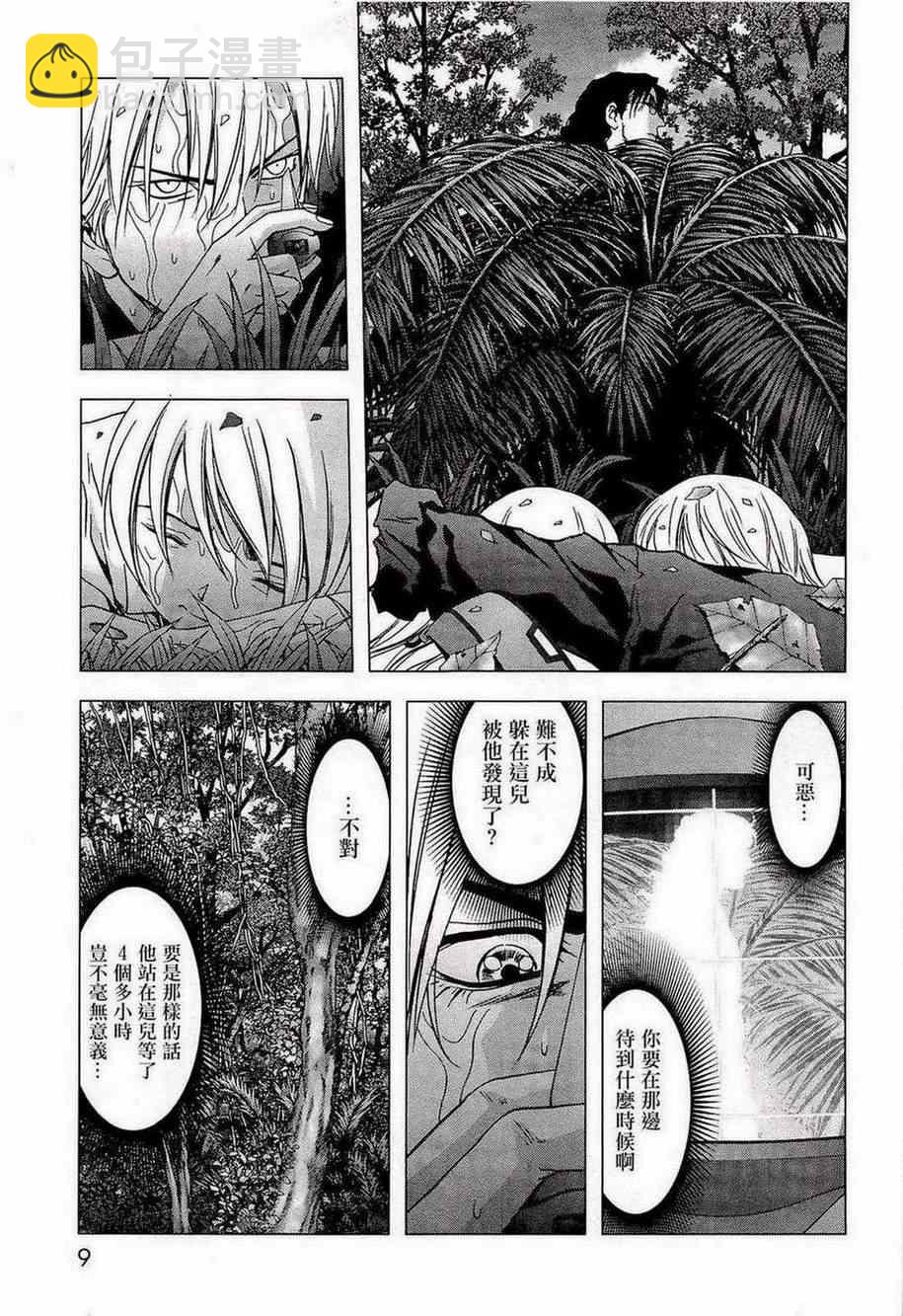 《惊爆游戏》第54话 第3页