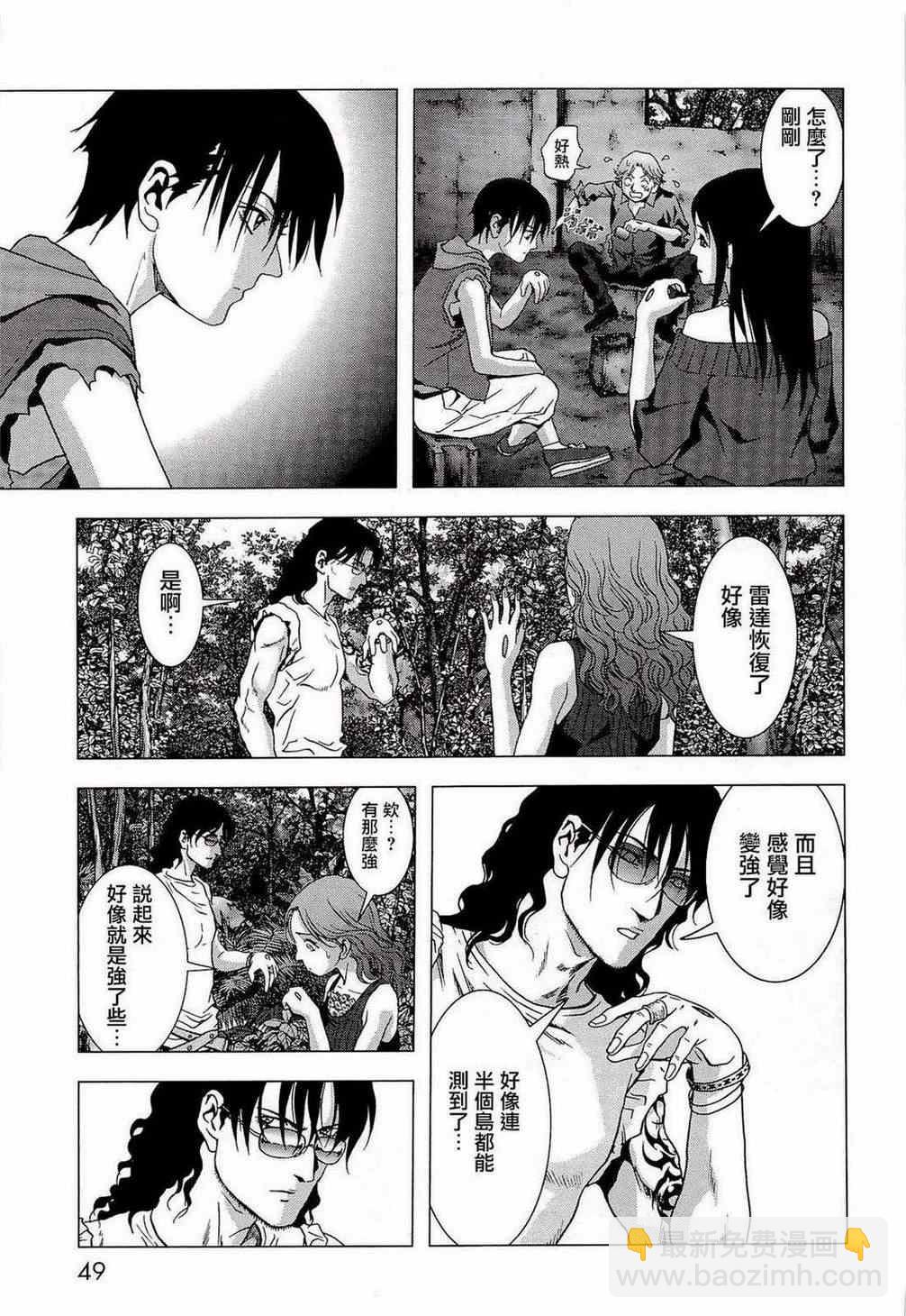 《惊爆游戏》第54话 第42页