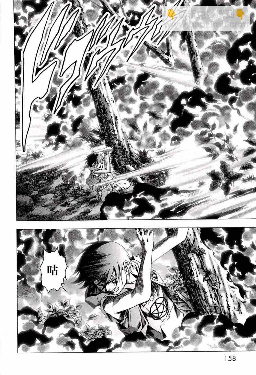 《惊爆游戏》第57话 第11页