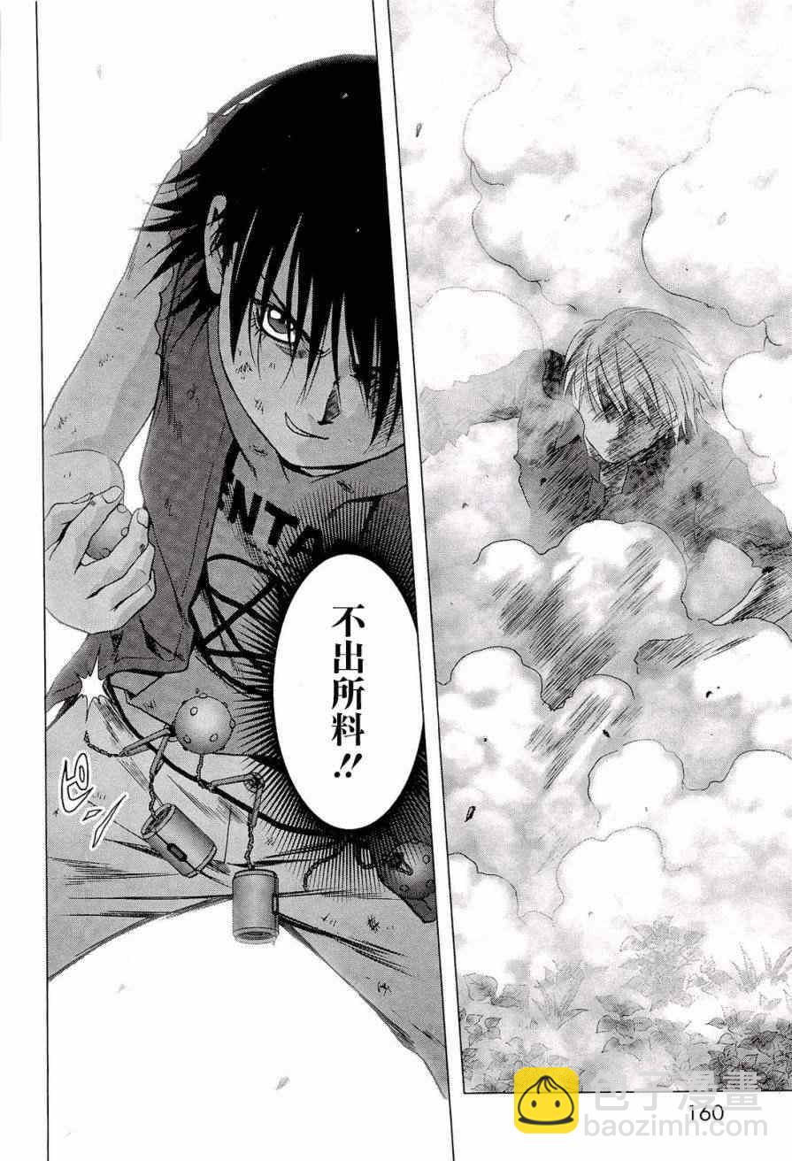 《惊爆游戏》第57话 第13页