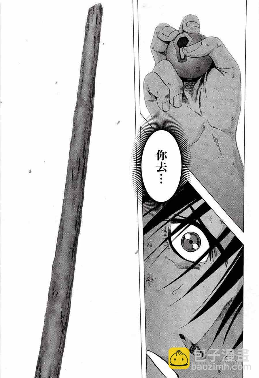 《惊爆游戏》第57话 第14页