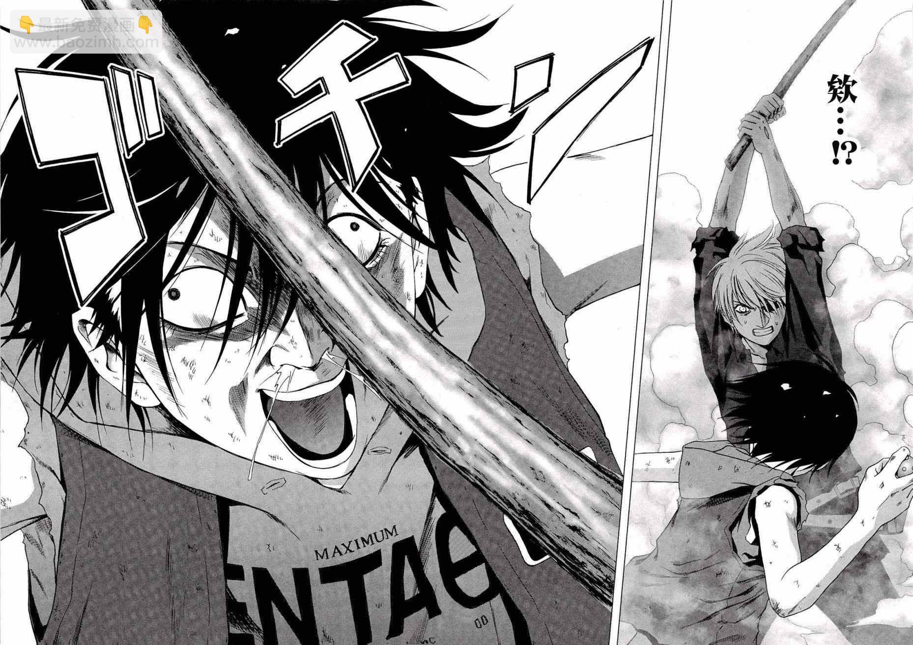 《惊爆游戏》第57话 第15页