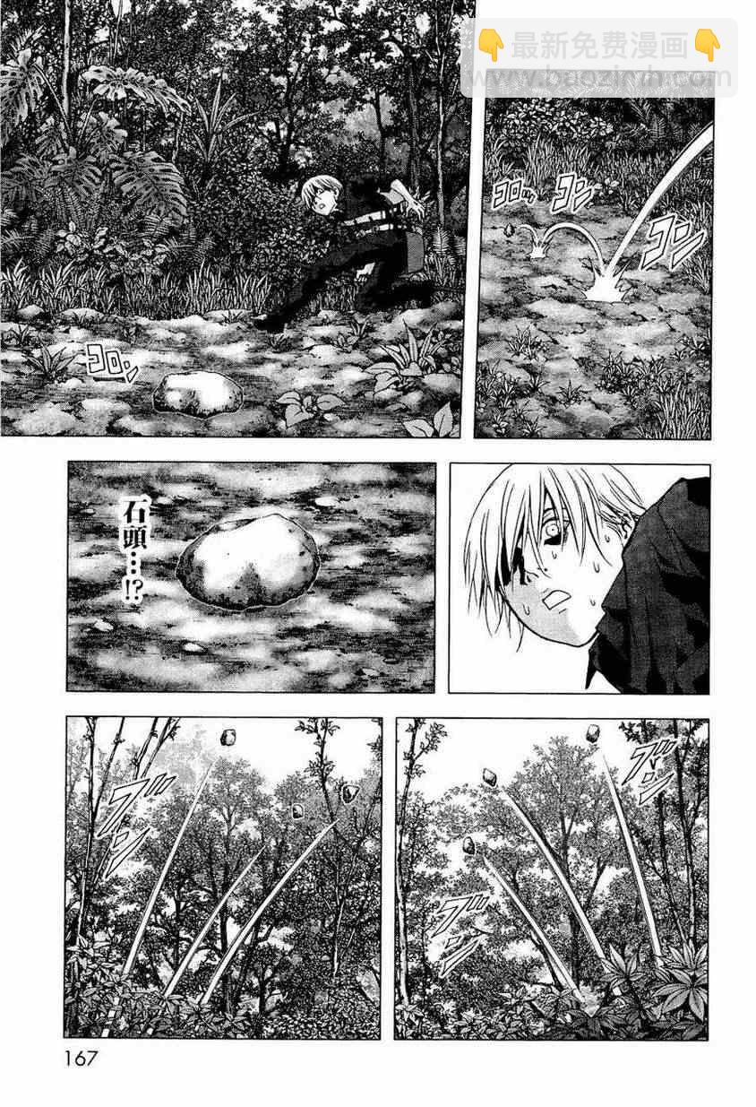 《惊爆游戏》第57话 第19页