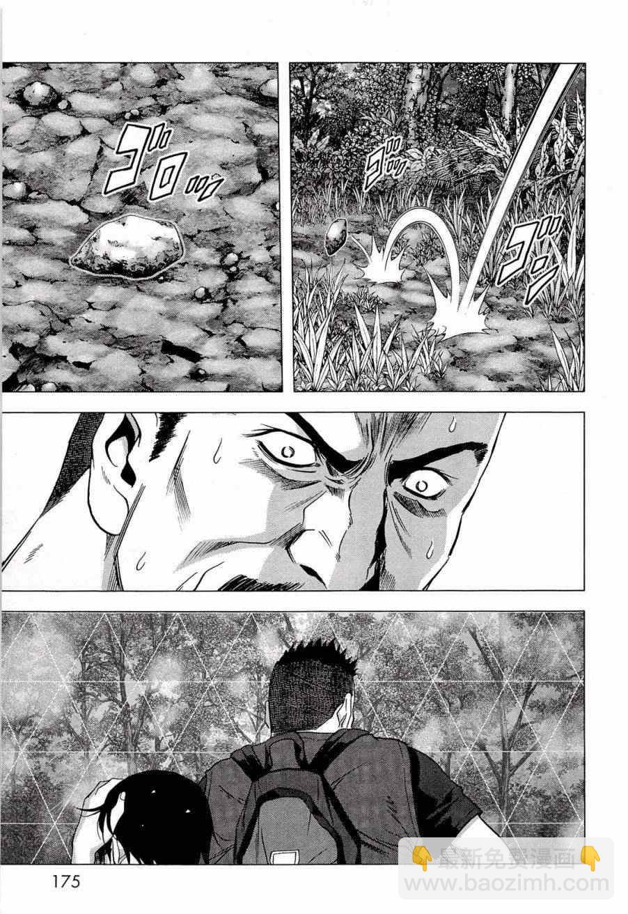 《惊爆游戏》第57话 第27页