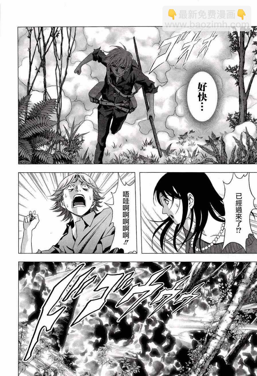 《惊爆游戏》第57话 第32页