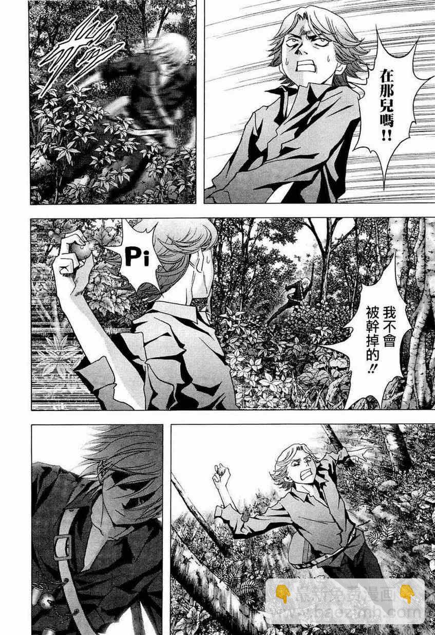 《惊爆游戏》第57话 第34页