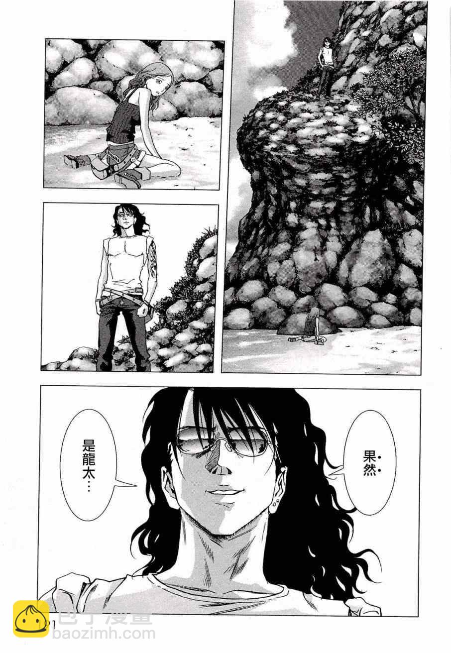 《惊爆游戏》第57话 第43页