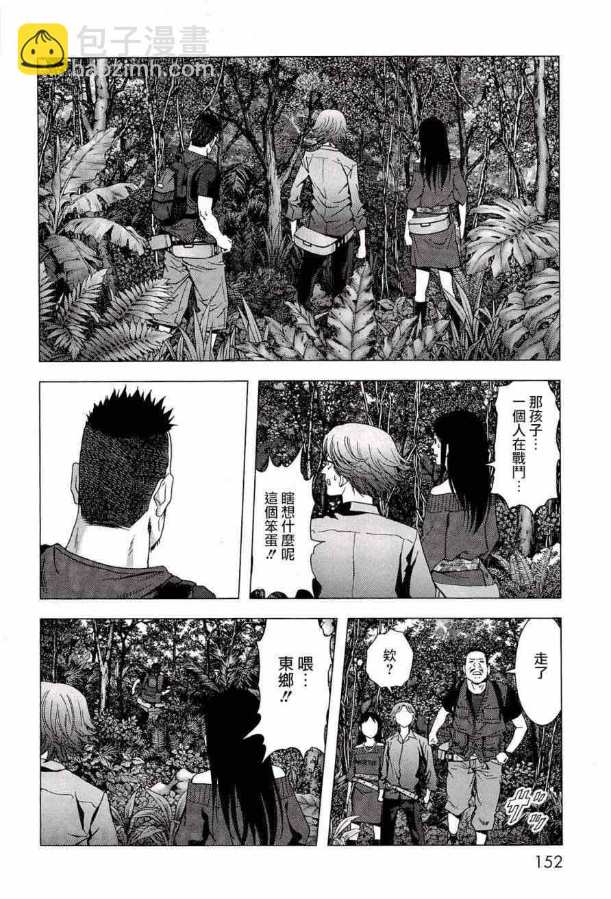 《惊爆游戏》第57话 第5页