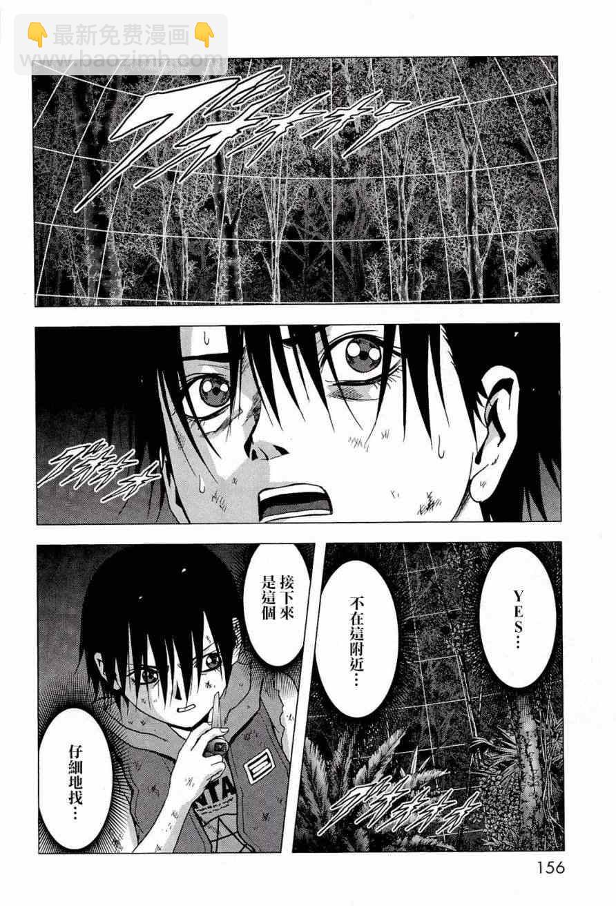 《惊爆游戏》第57话 第9页