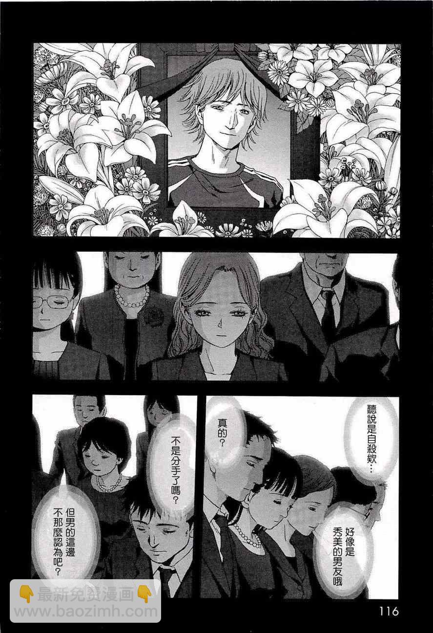 《惊爆游戏》第56话 第18页