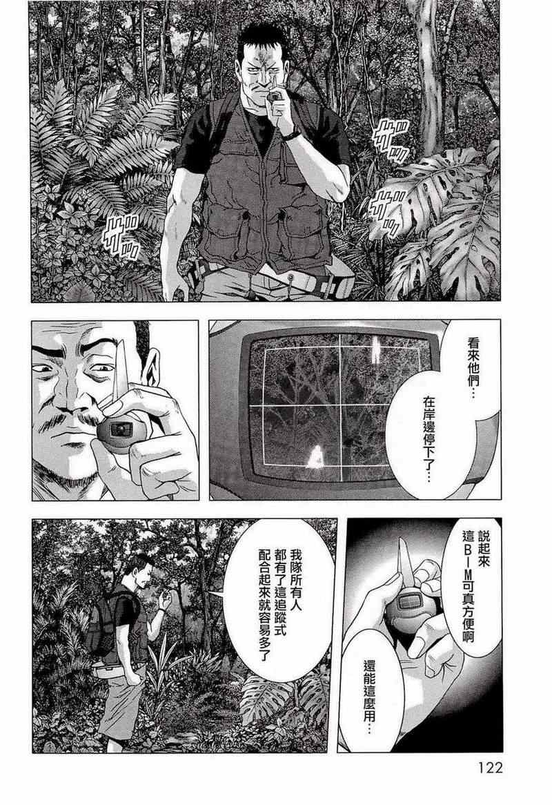 《惊爆游戏》第56话 第24页
