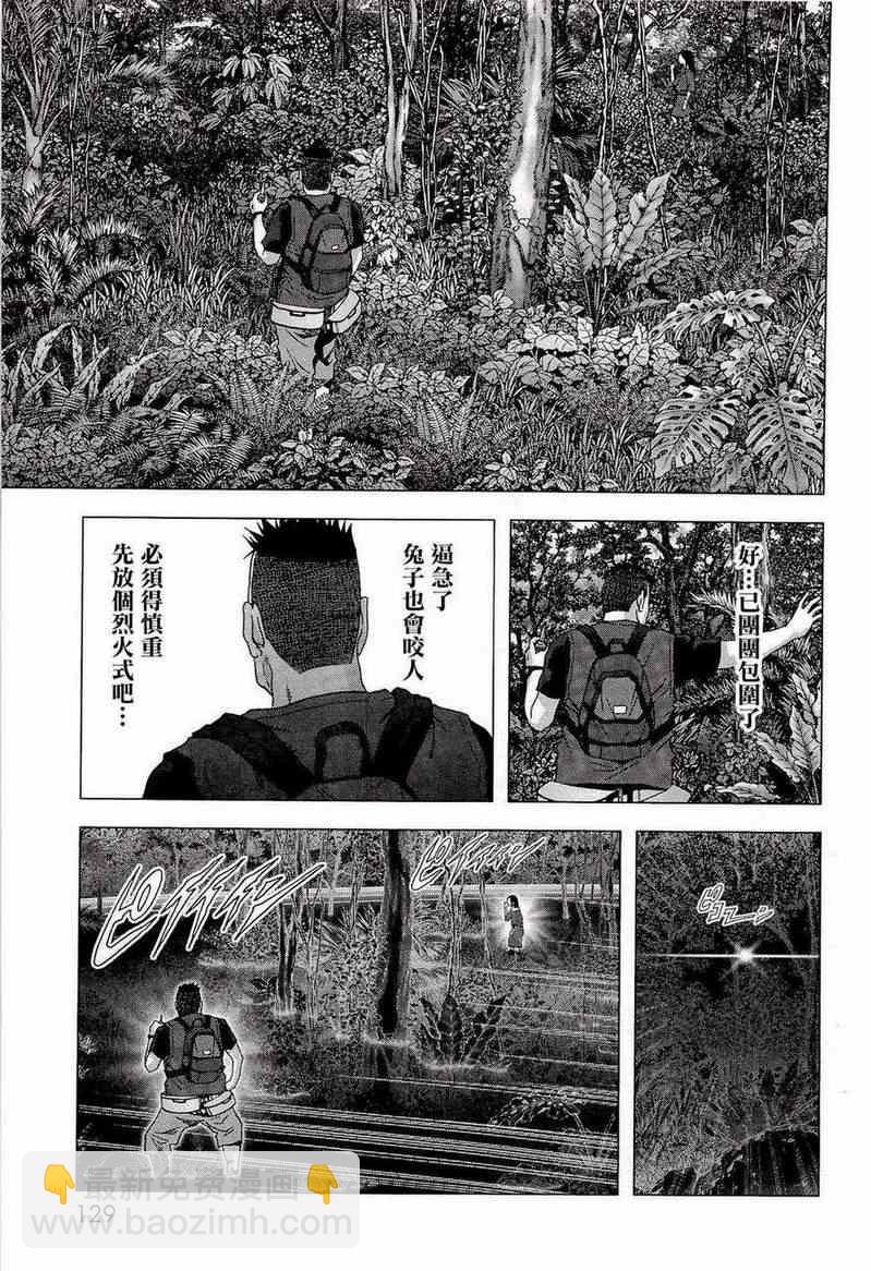 《惊爆游戏》第56话 第31页