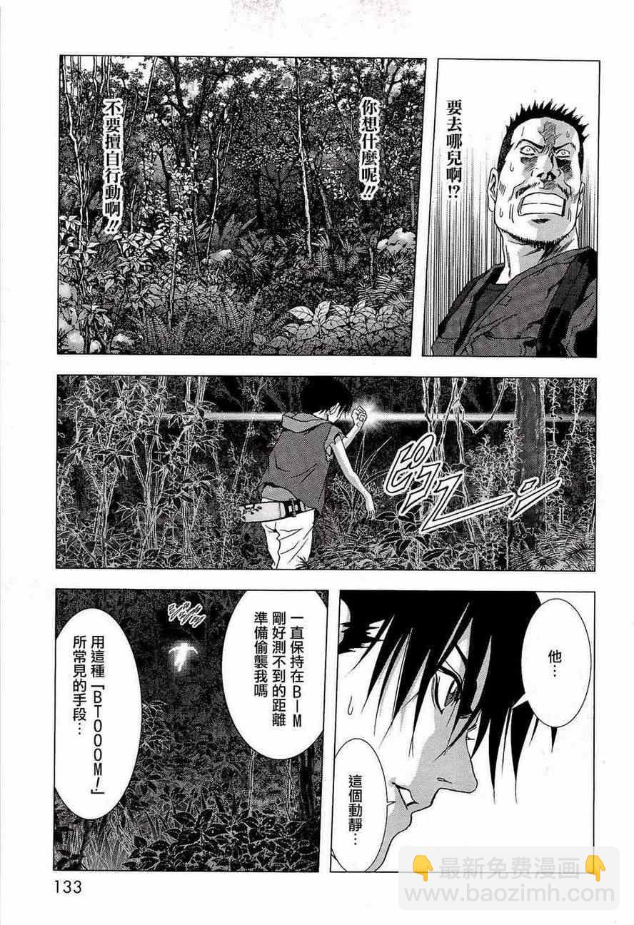 《惊爆游戏》第56话 第35页