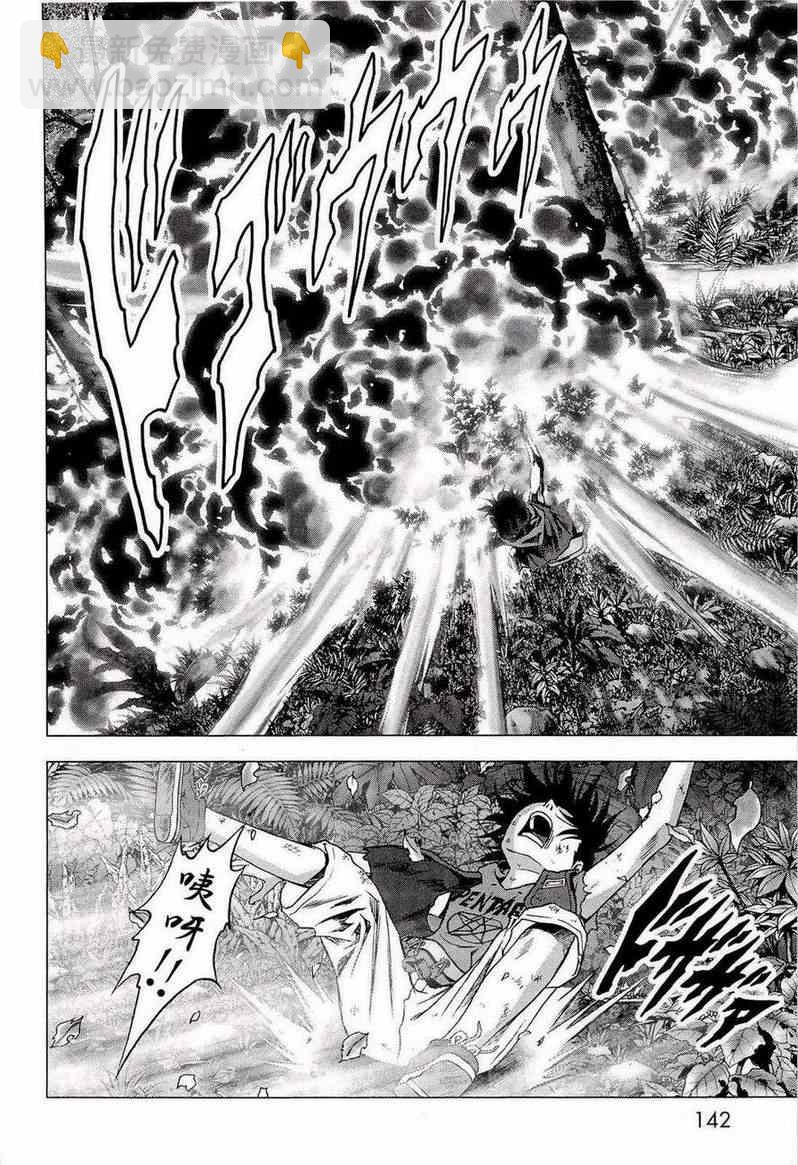 《惊爆游戏》第56话 第44页