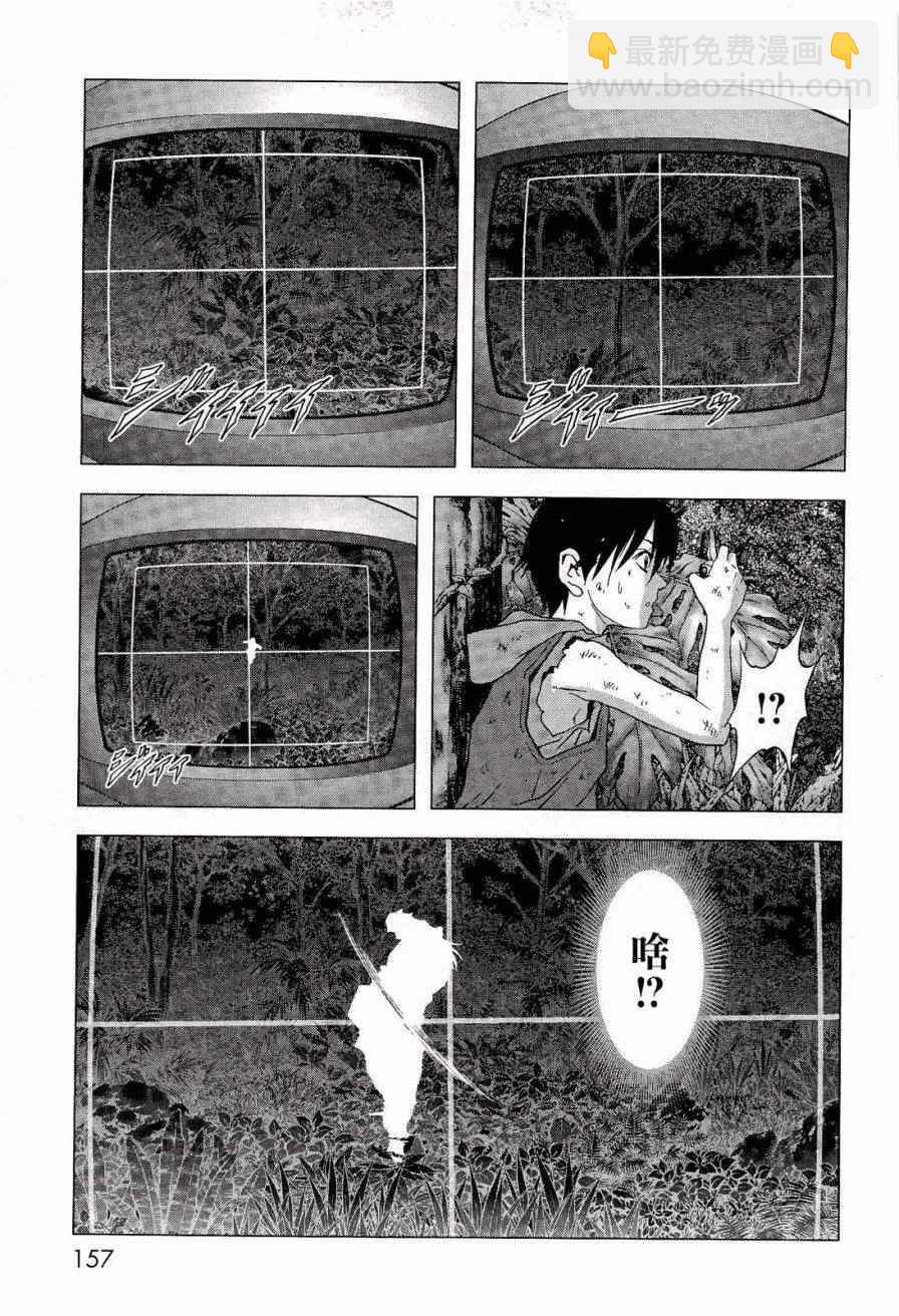 《惊爆游戏》第57话 第10页