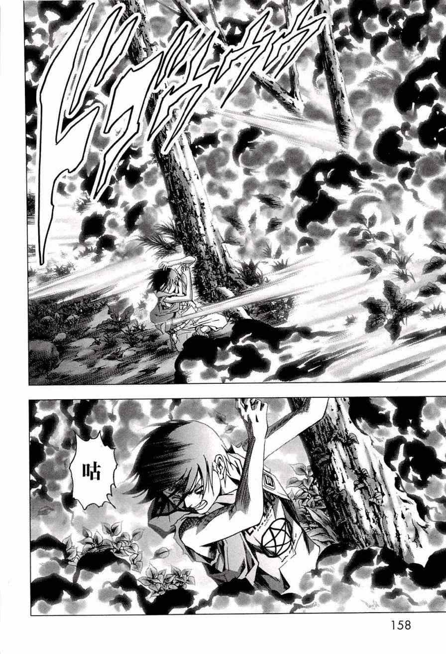《惊爆游戏》第57话 第11页