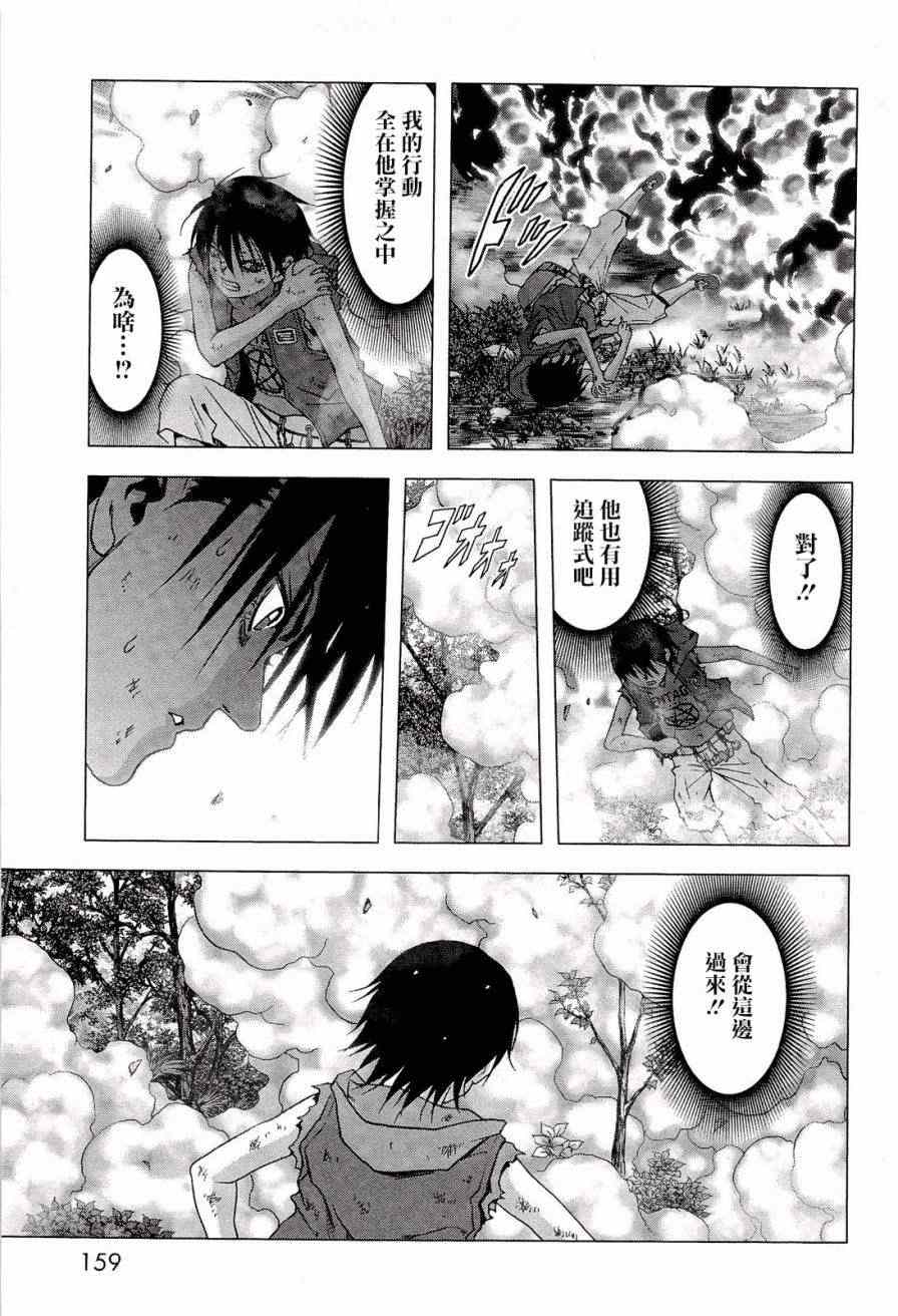 《惊爆游戏》第57话 第12页
