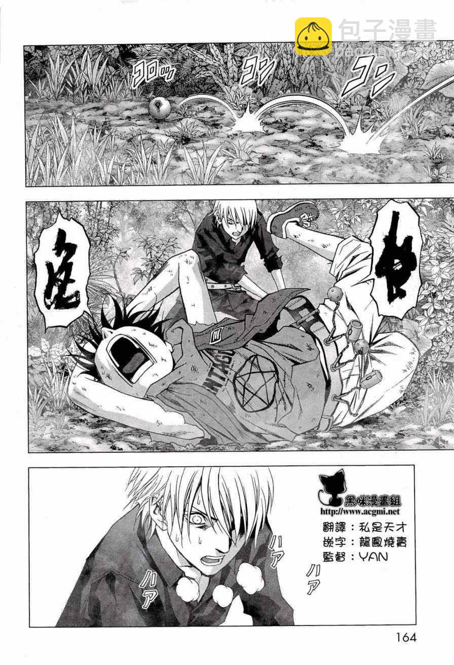 《惊爆游戏》第57话 第16页