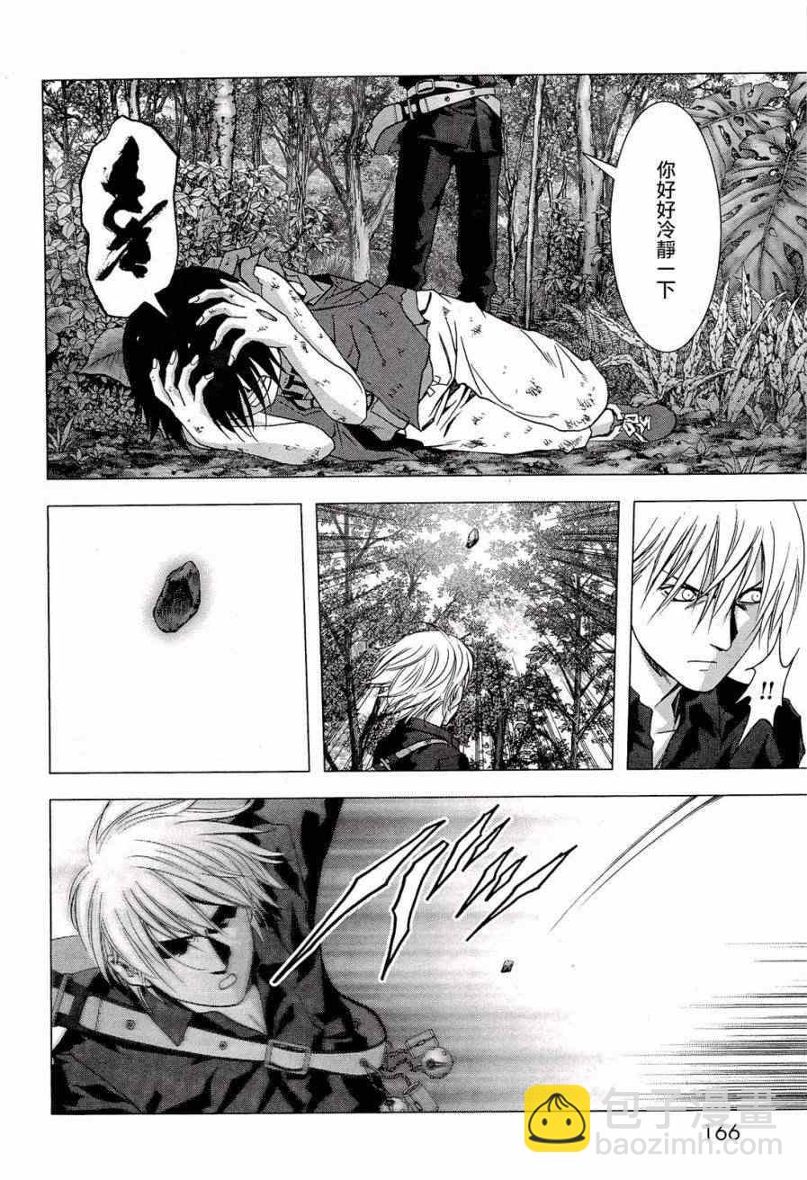 《惊爆游戏》第57话 第18页