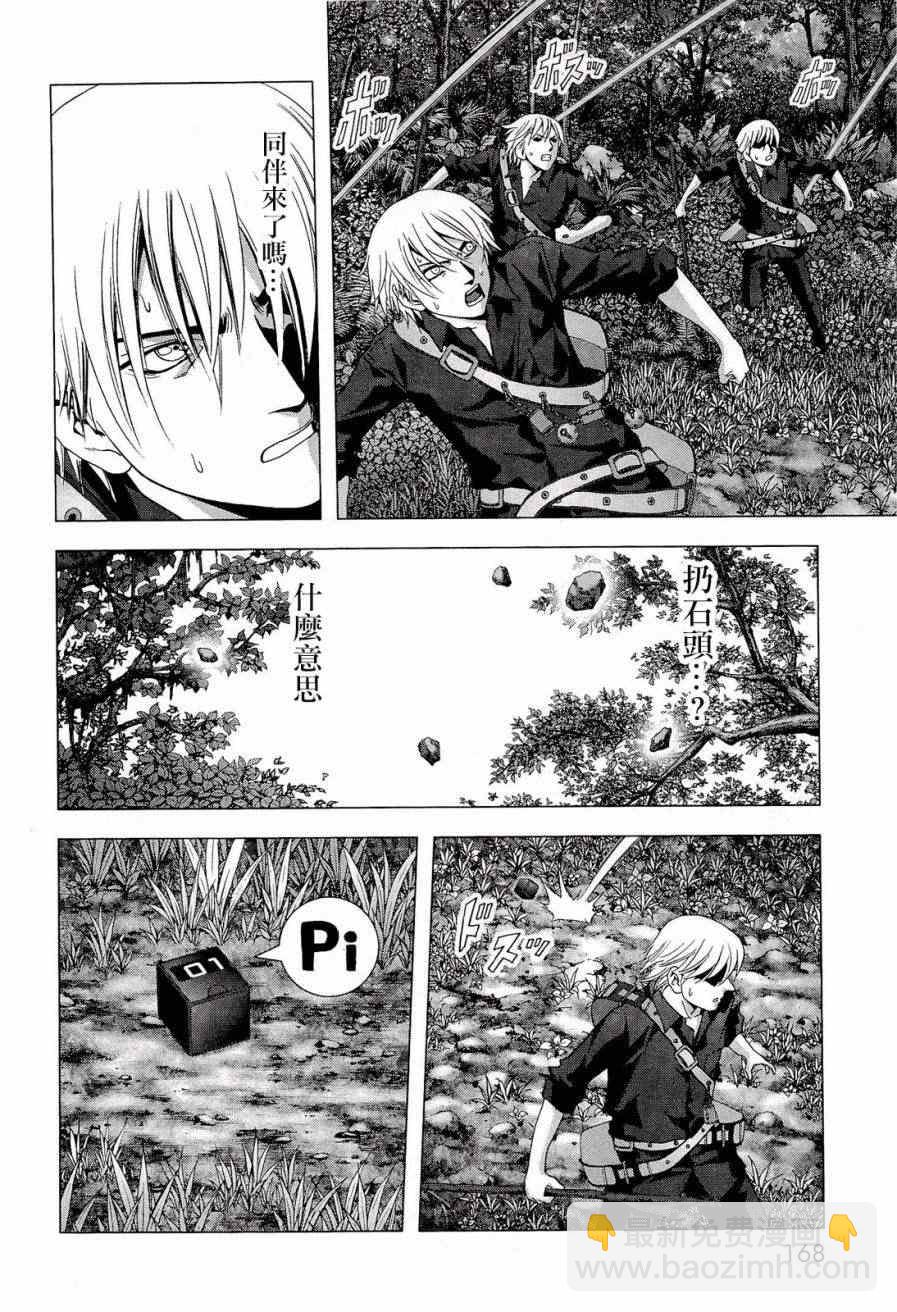 《惊爆游戏》第57话 第20页