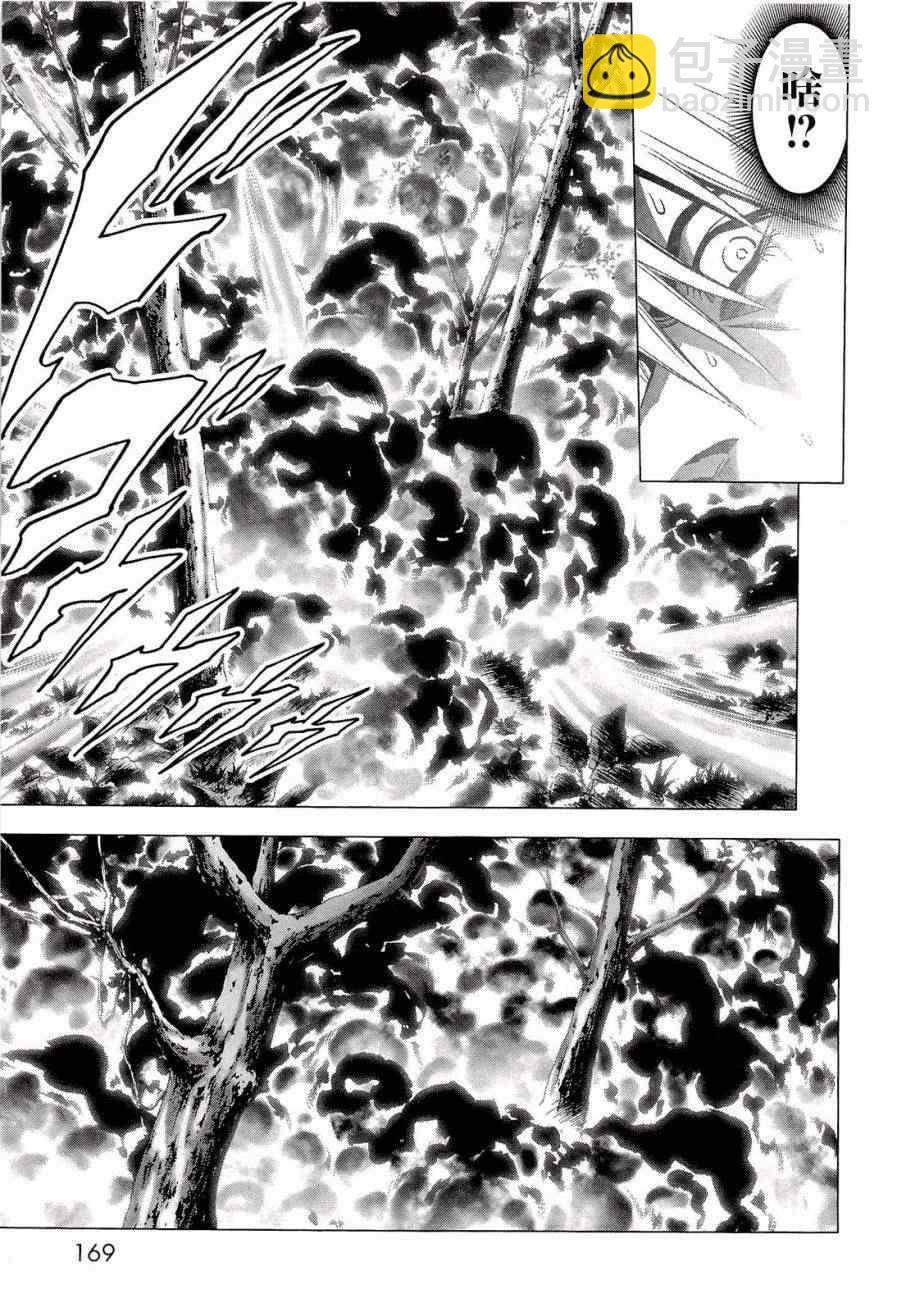 《惊爆游戏》第57话 第21页