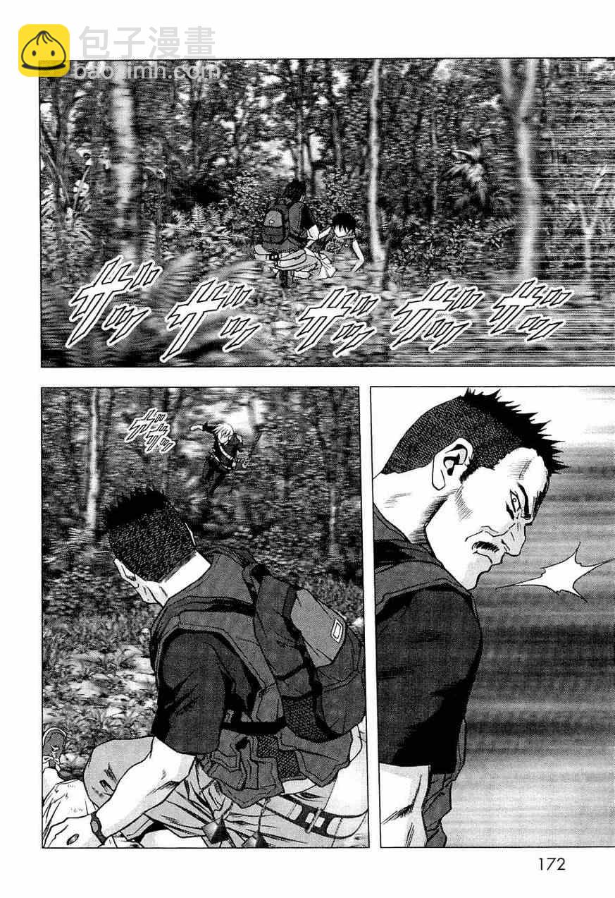 《惊爆游戏》第57话 第24页