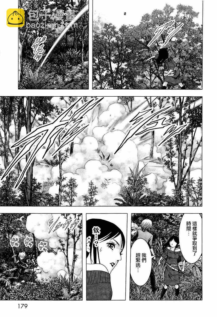 《惊爆游戏》第57话 第31页
