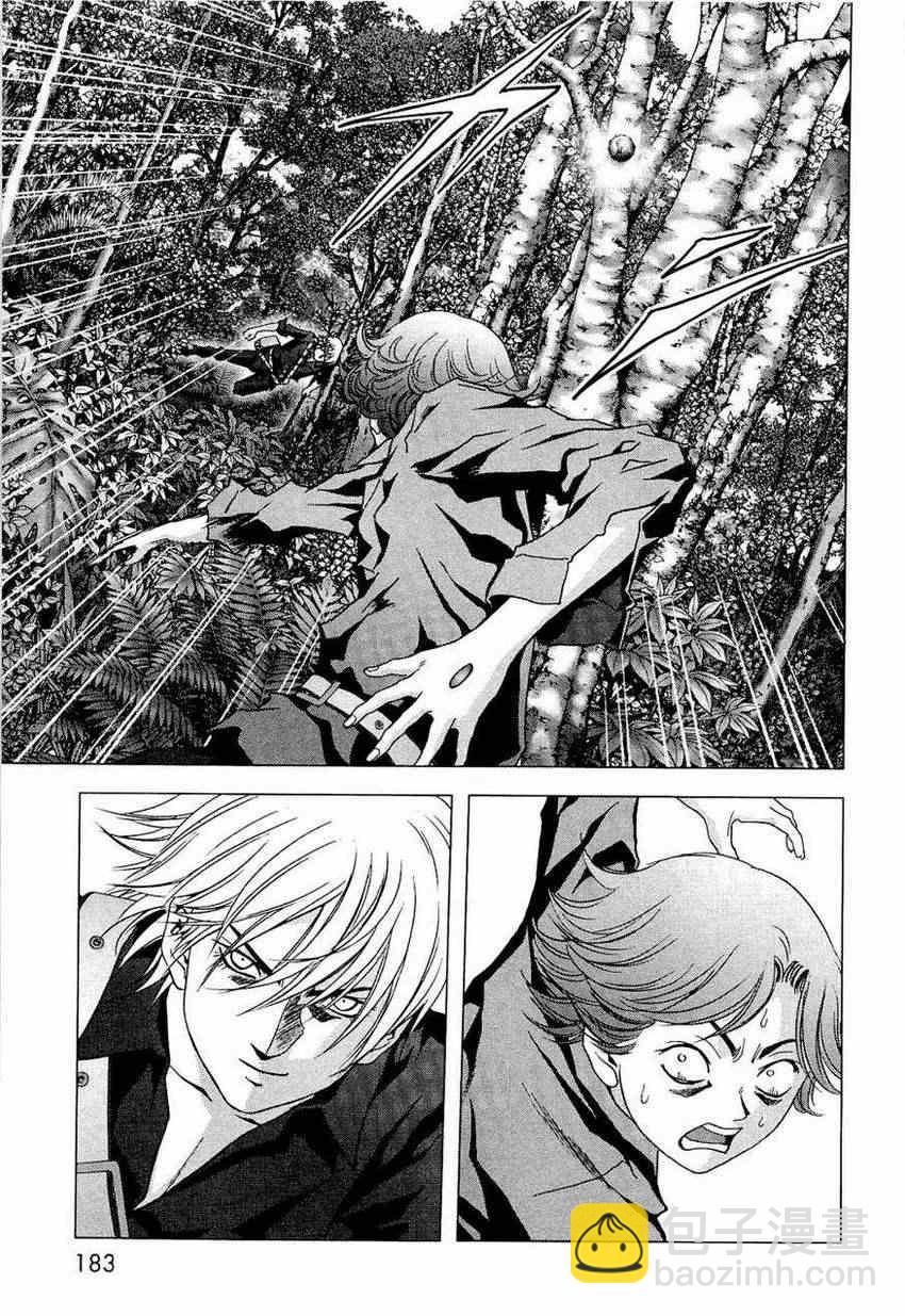 《惊爆游戏》第57话 第35页