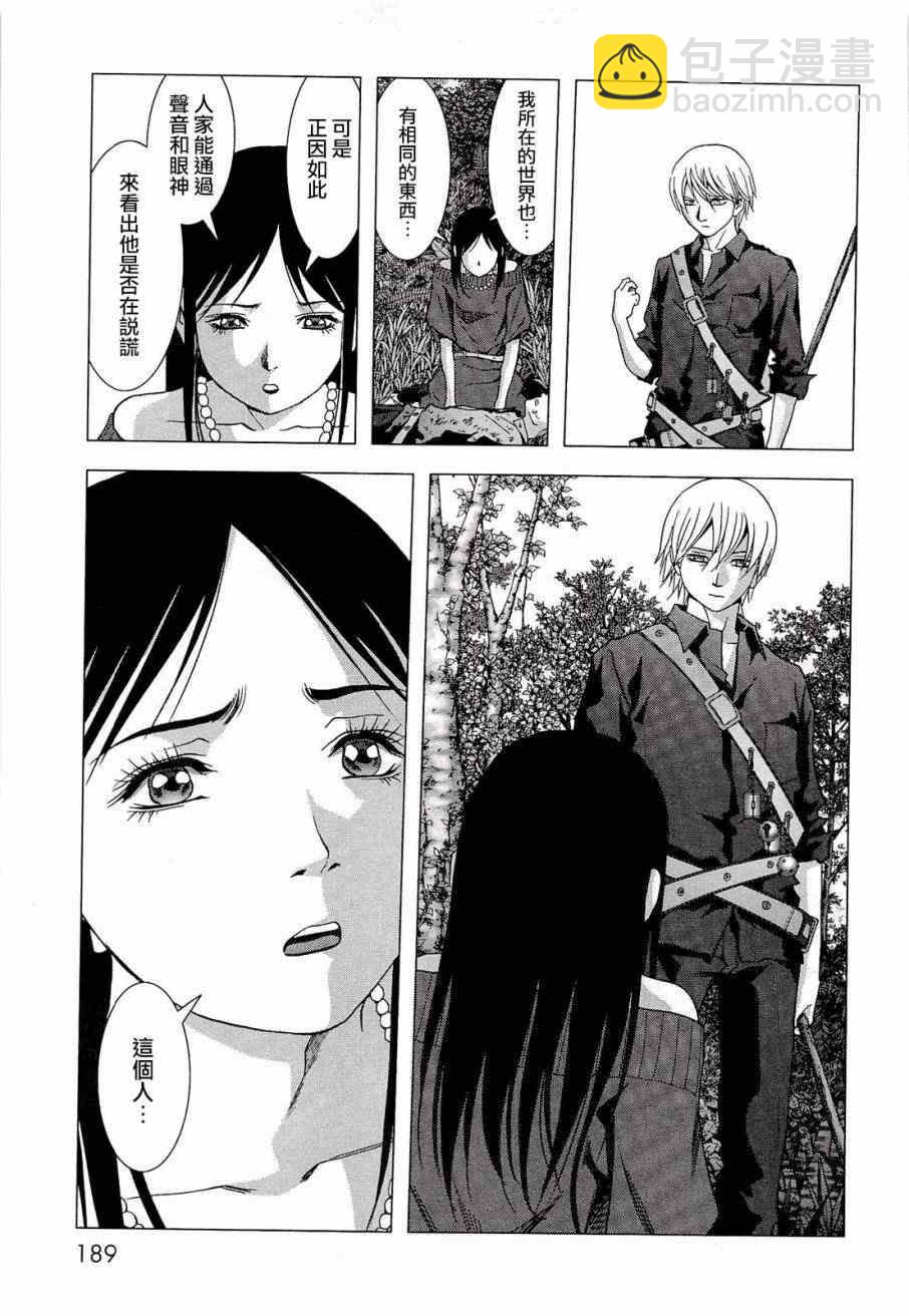 《惊爆游戏》第57话 第41页