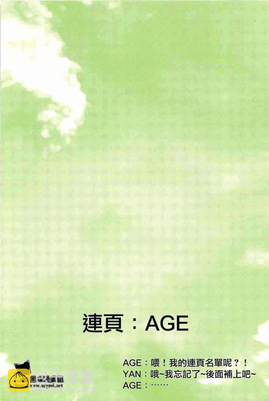 《惊爆游戏》第57话 第47页