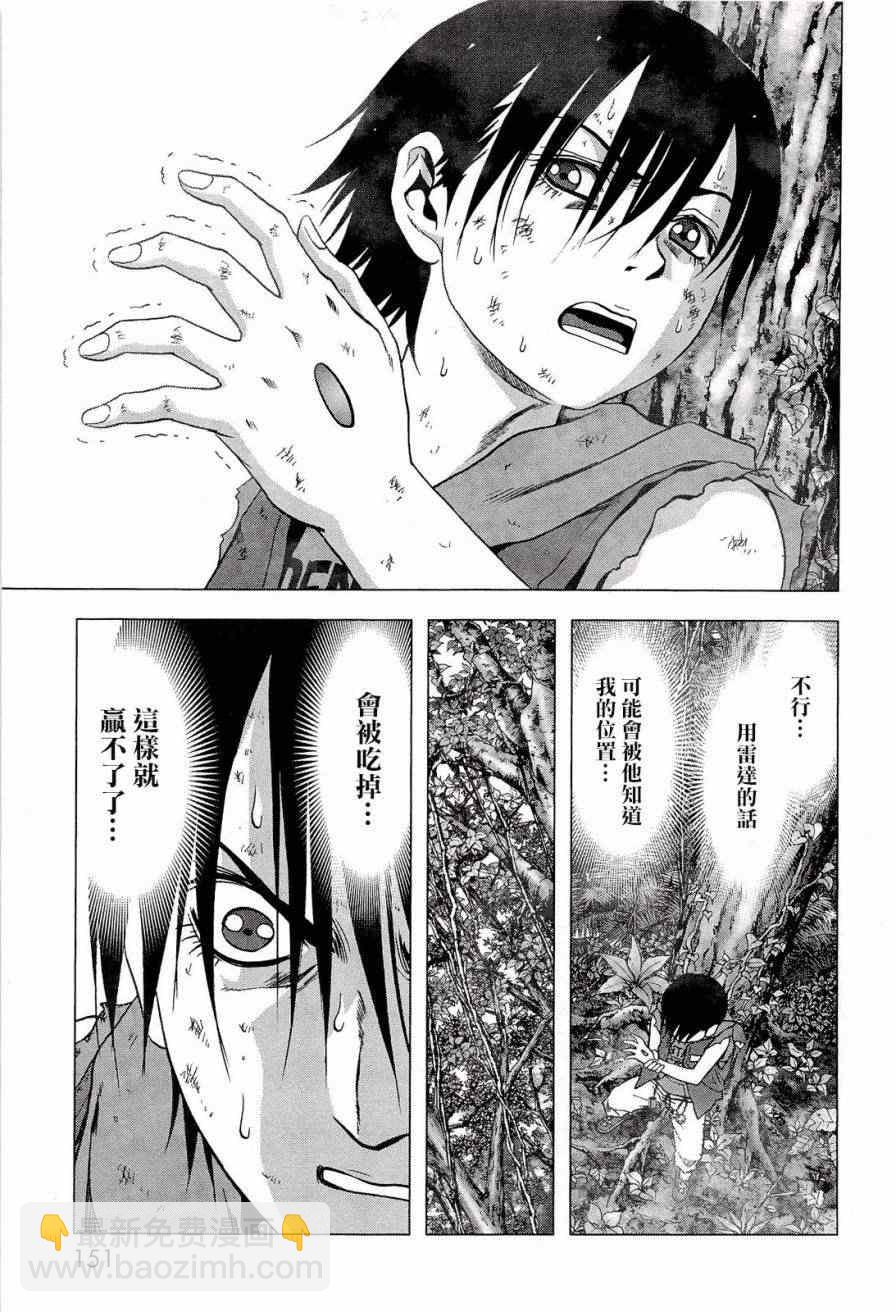 《惊爆游戏》第57话 第4页
