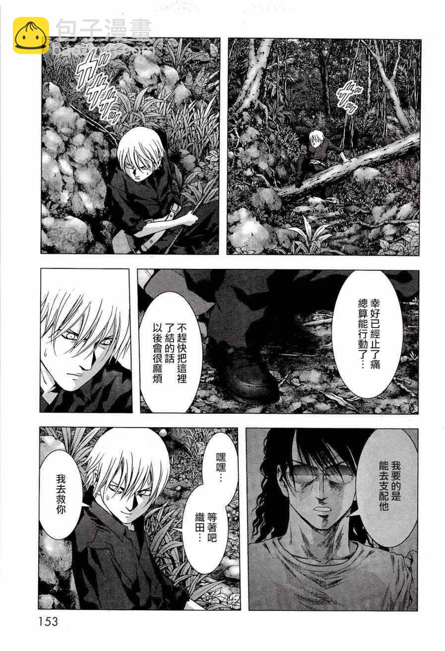 《惊爆游戏》第57话 第6页