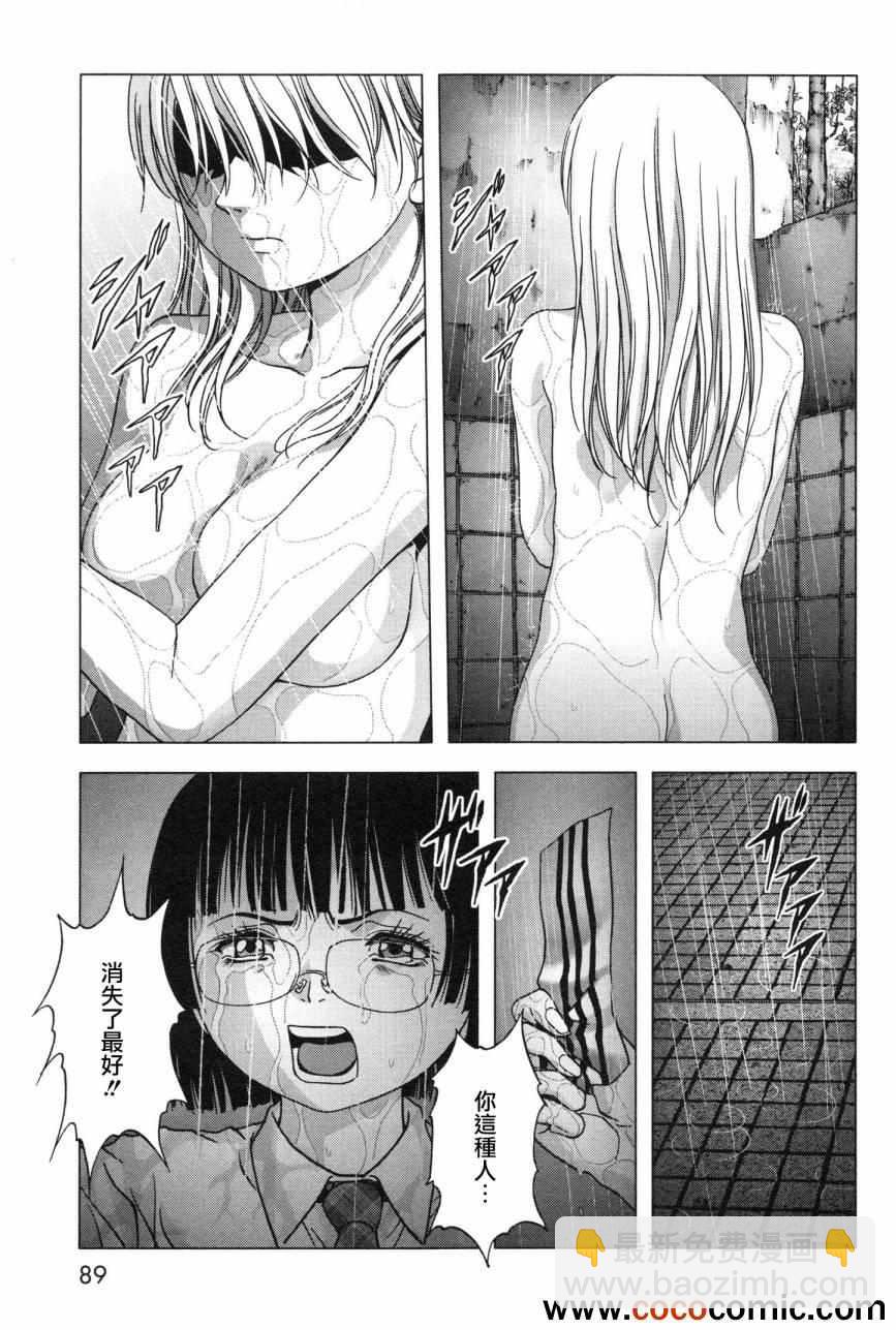 《惊爆游戏》第59话 第37页