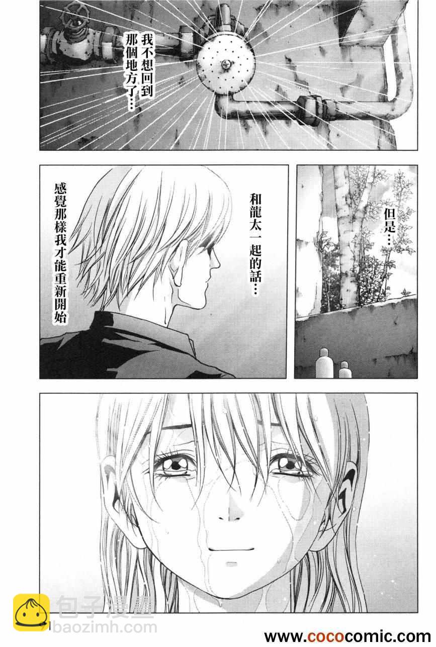 《惊爆游戏》第59话 第39页