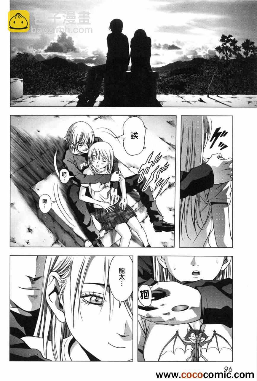 《惊爆游戏》第59话 第44页