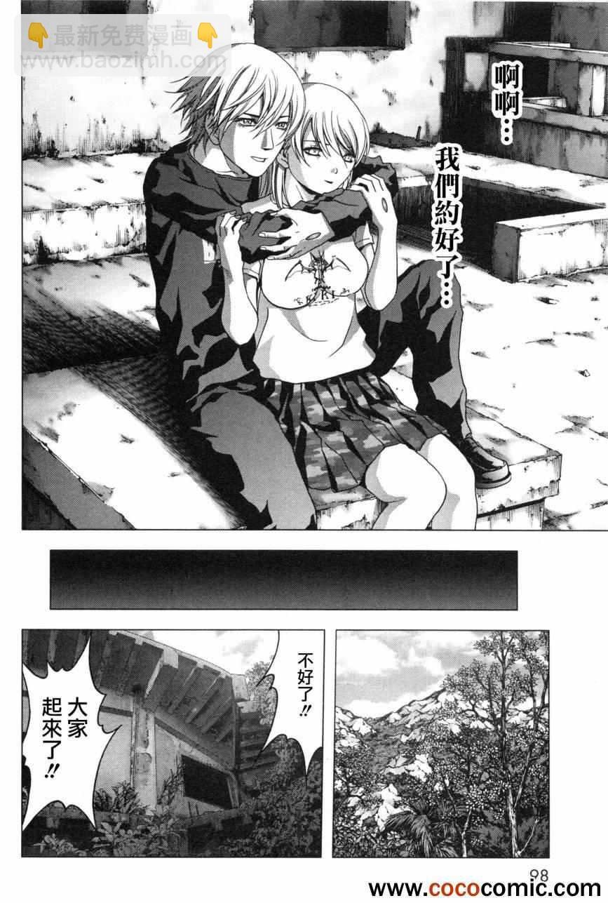 《惊爆游戏》第59话 第46页