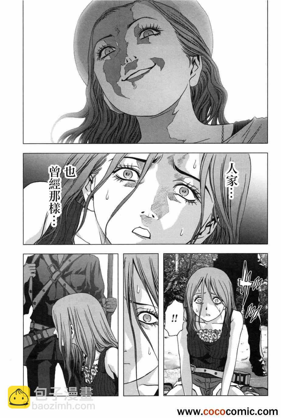《惊爆游戏》第58话 第17页