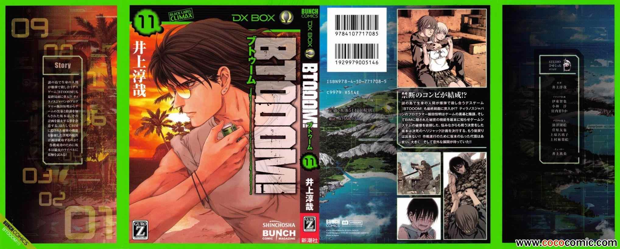 《惊爆游戏》第58话 第1页
