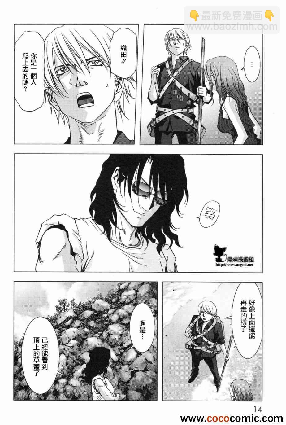 《惊爆游戏》第58话 第21页