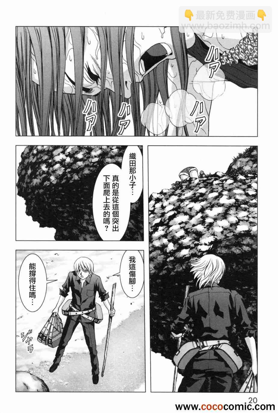 《惊爆游戏》第58话 第27页