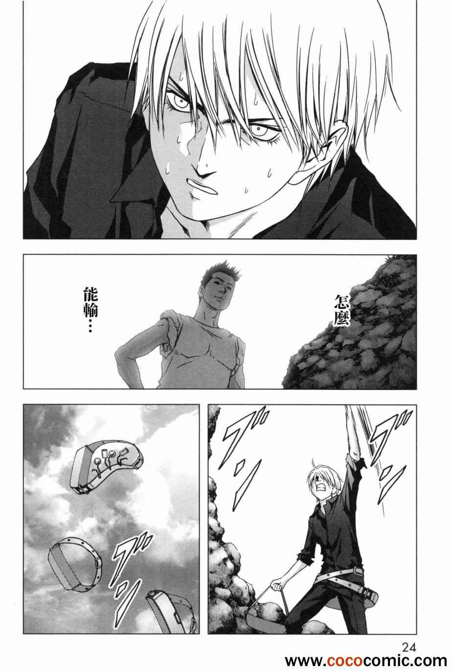 《惊爆游戏》第58话 第31页
