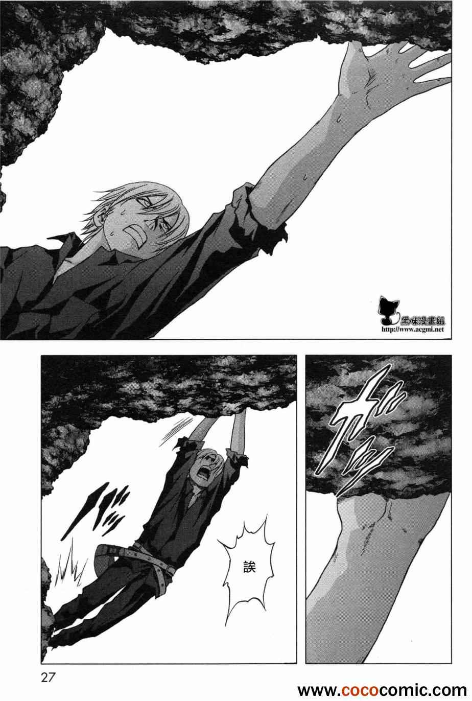 《惊爆游戏》第58话 第34页