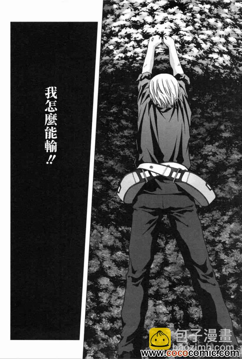 《惊爆游戏》第58话 第35页