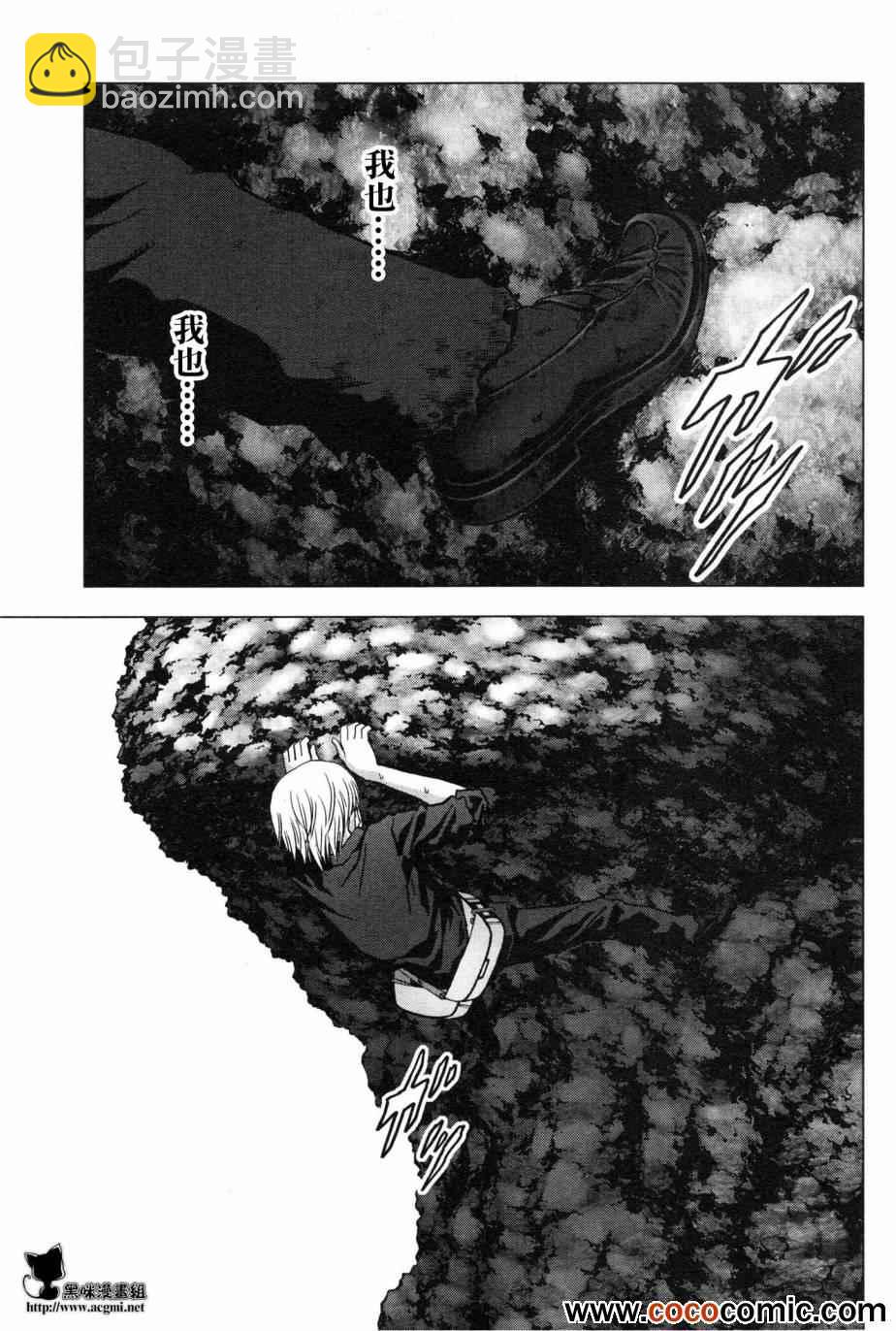 《惊爆游戏》第58话 第38页