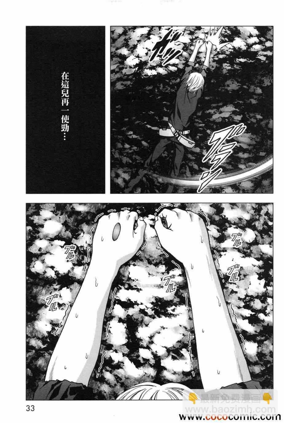 《惊爆游戏》第58话 第40页