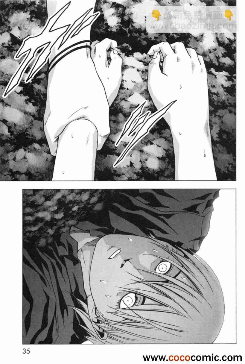 《惊爆游戏》第58话 第42页