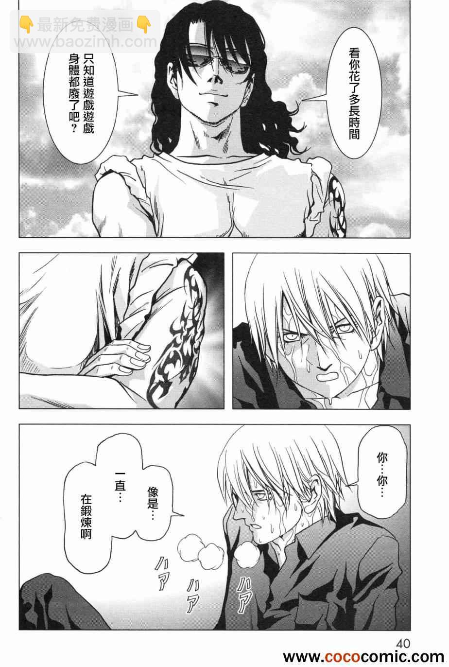 《惊爆游戏》第58话 第47页