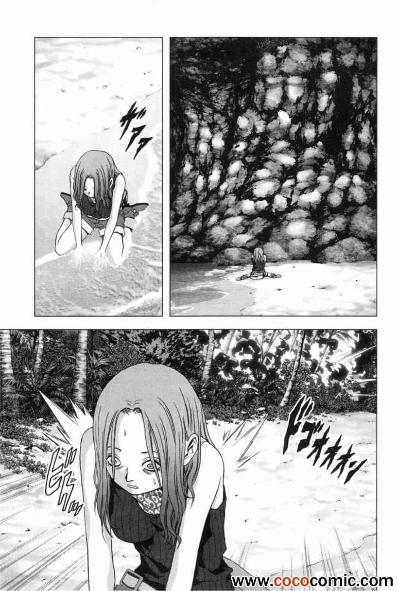 《惊爆游戏》第58话 第15页