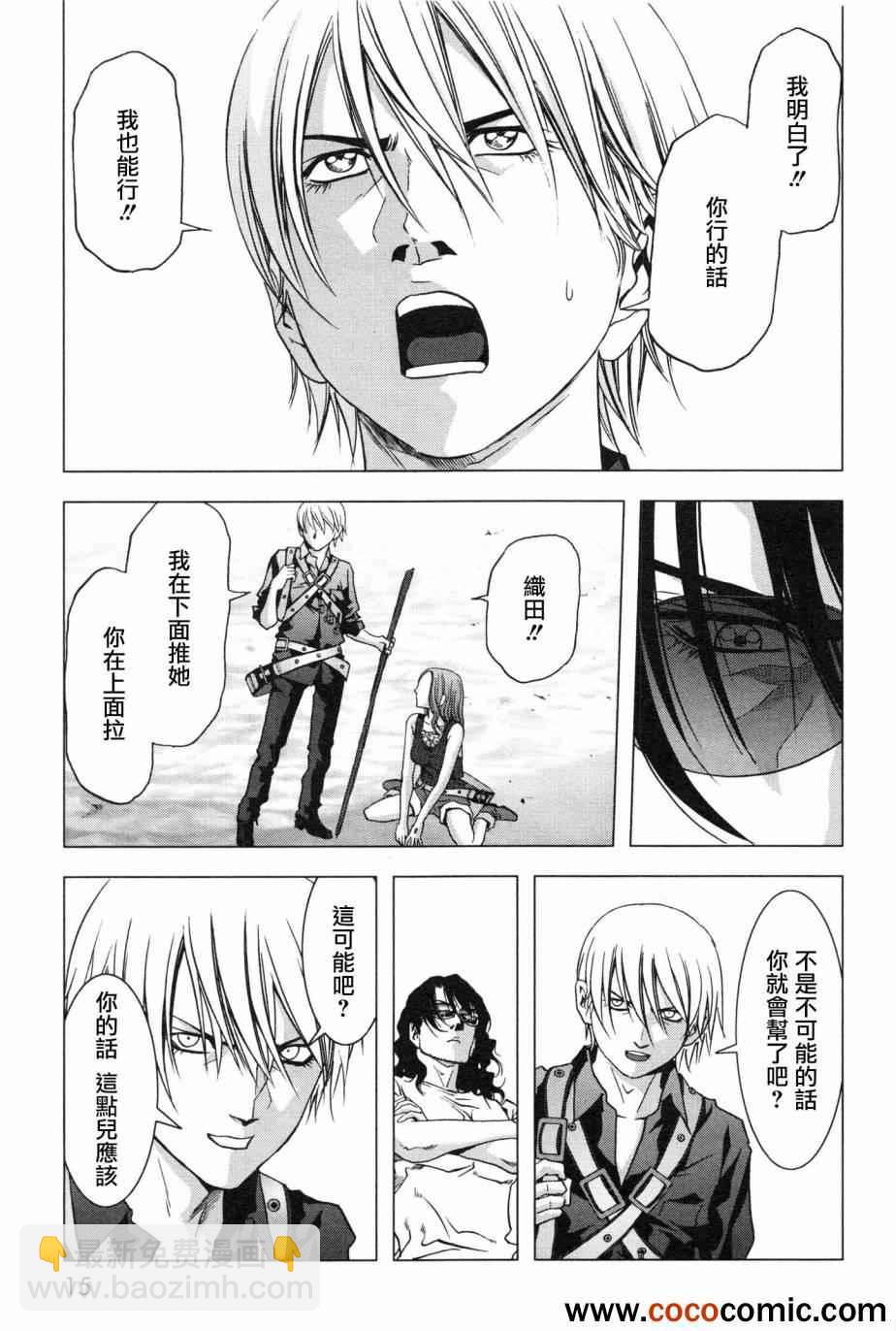 《惊爆游戏》第58话 第22页