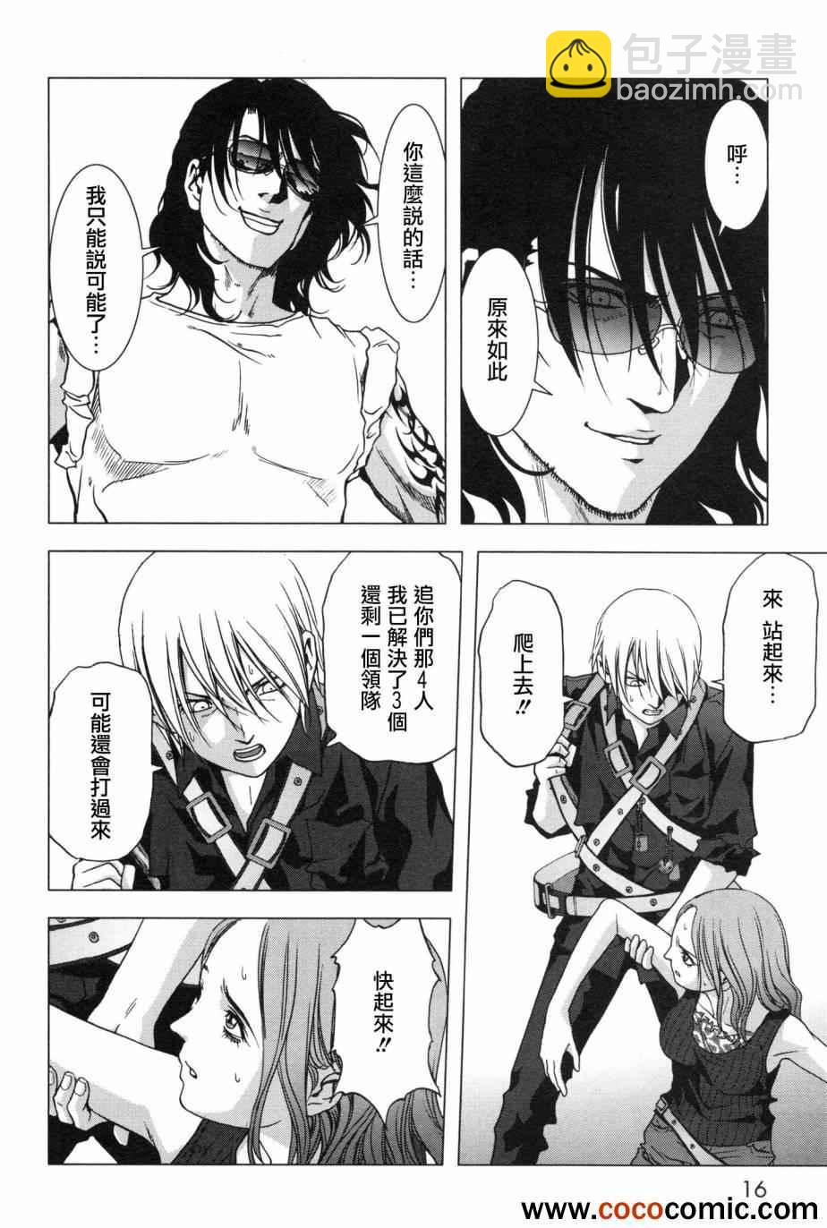 《惊爆游戏》第58话 第23页